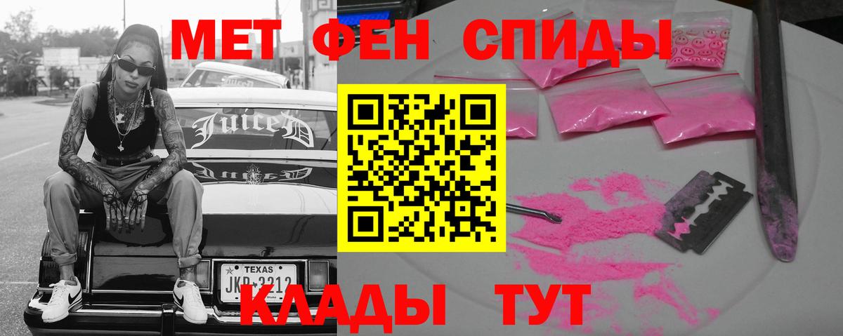 Амфетамин Розовый Канск