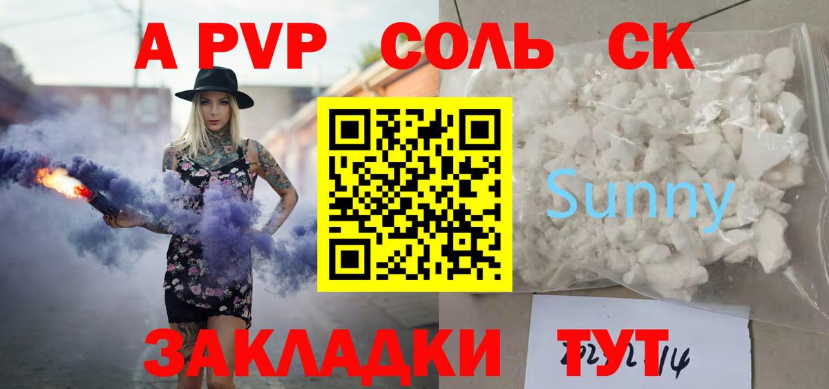 Alpha PVP VHQ Канск