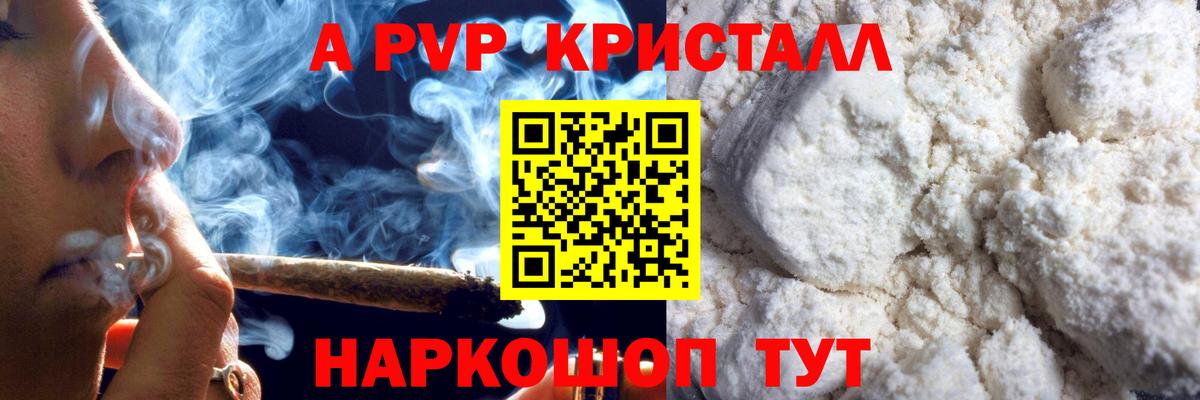 Alpha PVP Соль  купить  сайты  Alfa_PVP крисы CK  Канск  Alfa_PVP мука 