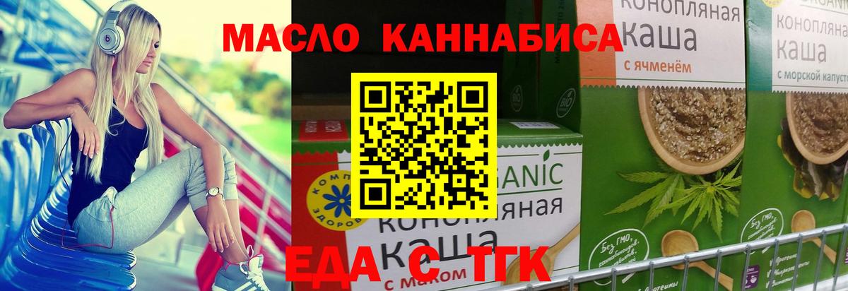 Канск  Canna-Cookies марихуана  Вход с VPN 
