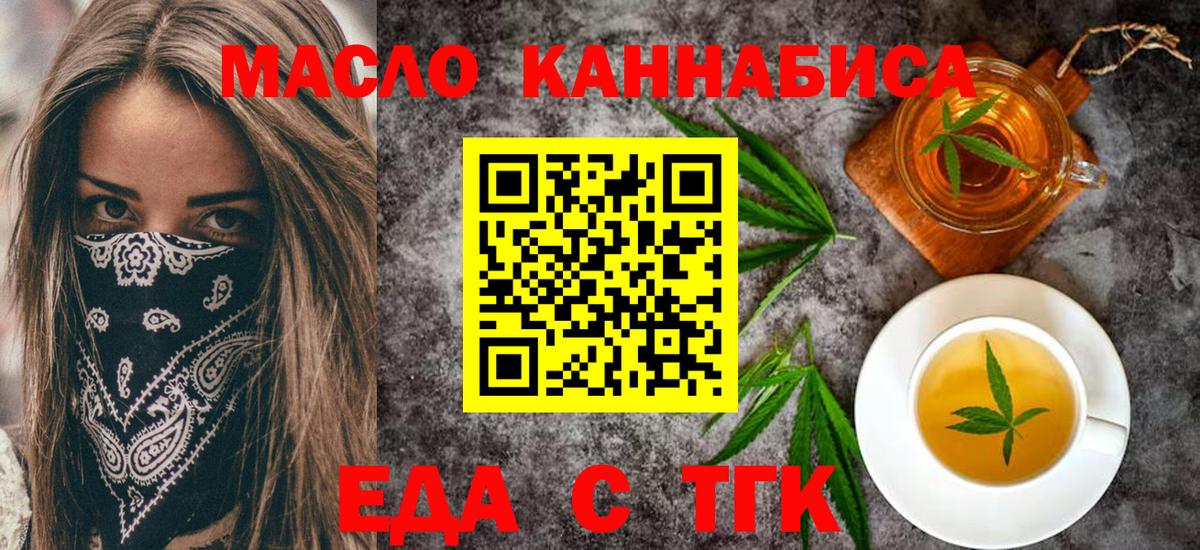 Cannafood конопля Канск