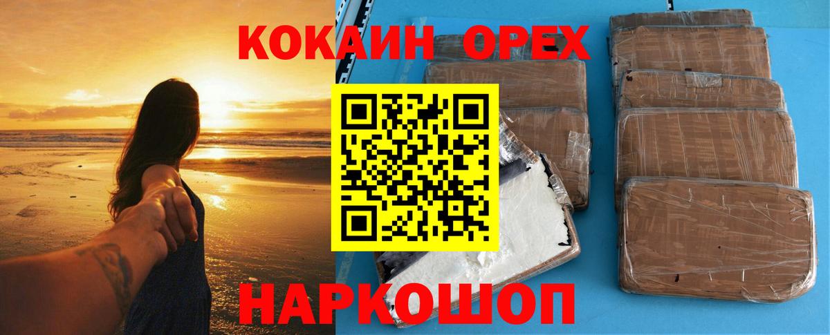 КОКАИН FishScale Канск