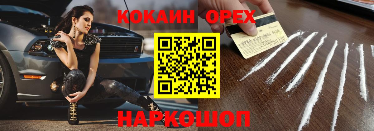 КОКАИН Боливия  Вход с VPN  Канск  Cocaine 99% 