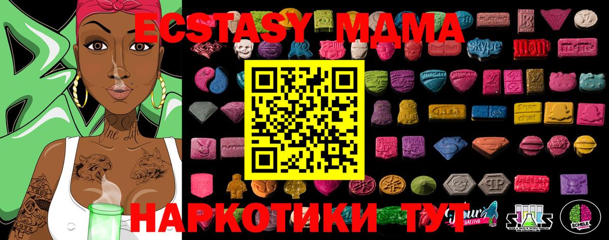 Ecstasy  Канск  Экстази 250 мг 