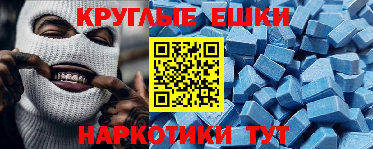 ЭКСТАЗИ 280 MDMA Канск