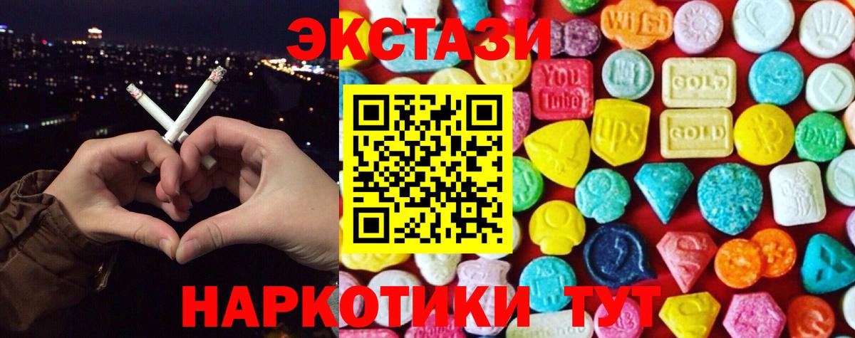 shop клад  ЭКСТАЗИ 280 MDMA  Вход с VPN  Канск  ЭКСТАЗИ ешки 
