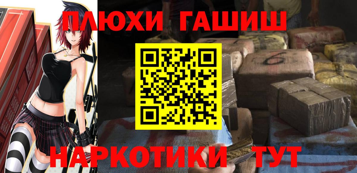 Гашиш Изолятор Канск