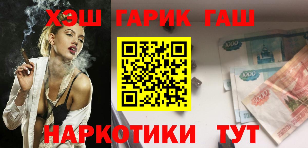 ГАШ ice o lator Канск