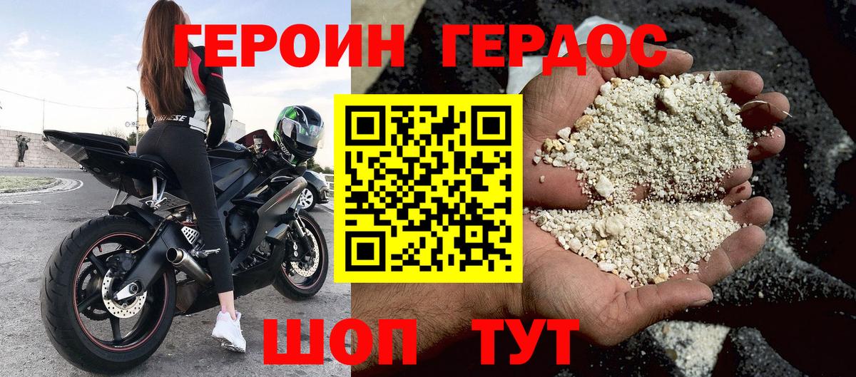Героин Афган  Героин  Канск 