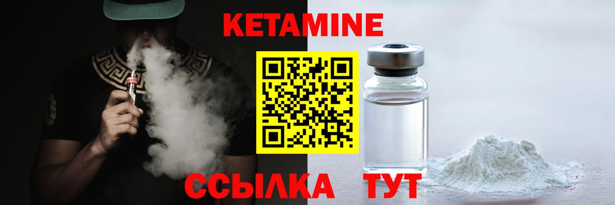 Кетамин ketamine  Кетамин ketamine  Канск 
