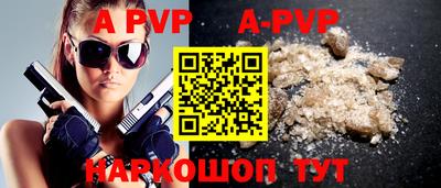 альфа пвп VHQ Апрелевка