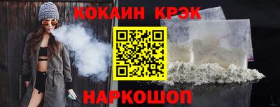 спайс Апшеронск