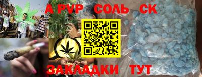 альфа пвп Аргун