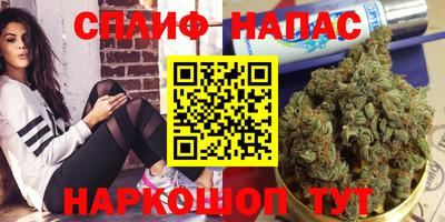 спайс Апшеронск