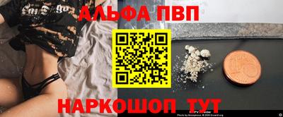 альфа пвп Аргун