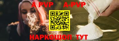 альфа пвп Аргун