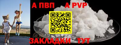 спайс Апшеронск
