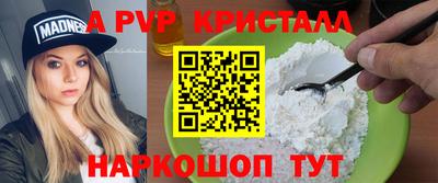 альфа пвп Аргун