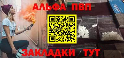 альфа пвп VHQ Апрелевка