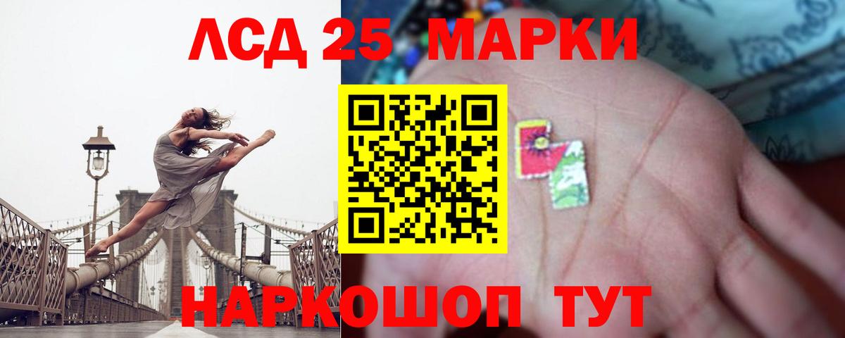 ЛСД экстази ecstasy  LSD-25 экстази ecstasy  Канск  Вход с VPN 