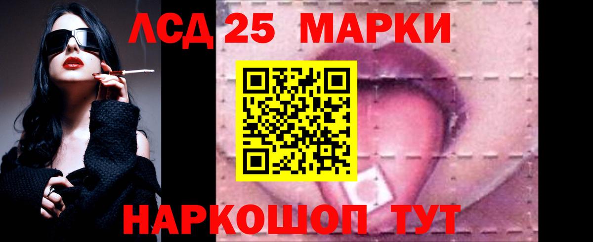 Лсд 25 экстази  Канск  LSD-25 экстази ecstasy 