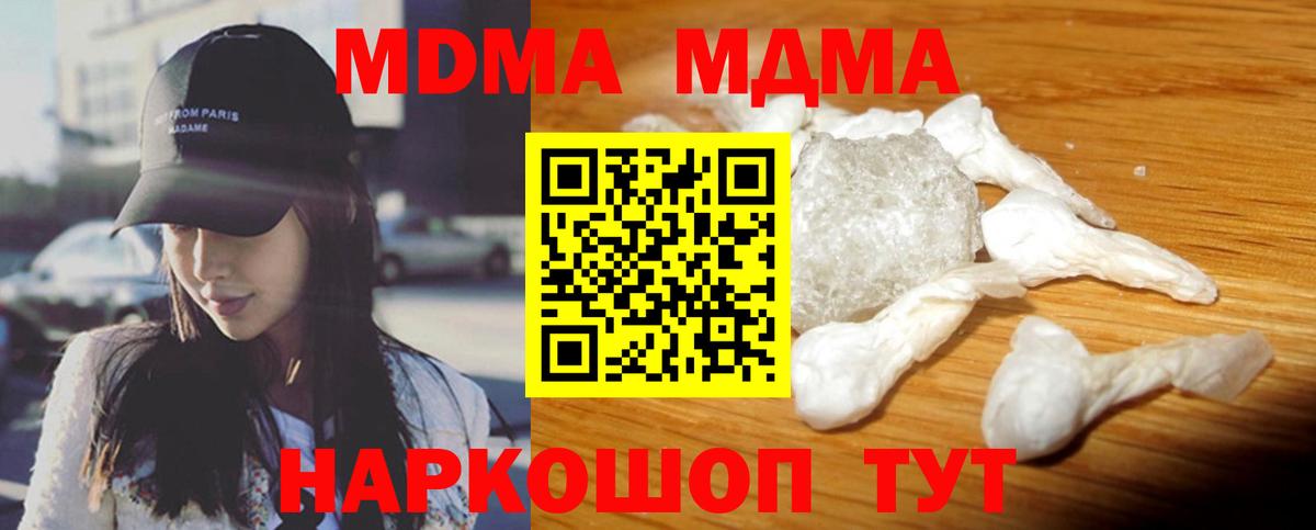 MDMA Molly  Вход с VPN  МДМА молли  Канск 