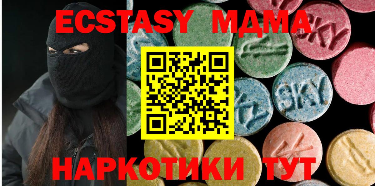 MDMA  МДМА кристаллы  Канск  МДМА crystal 