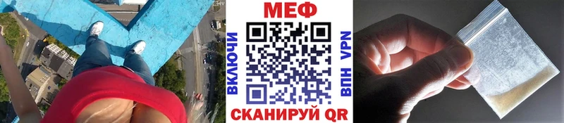 МЕФ мука  наркота  Канск 