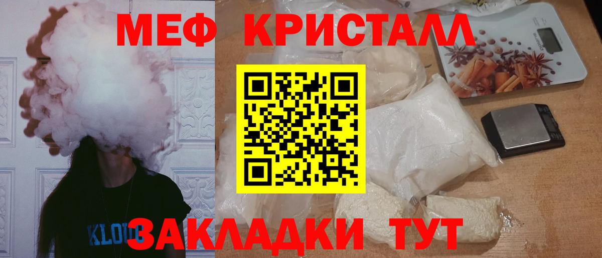 Меф мяу мяу мука Канск