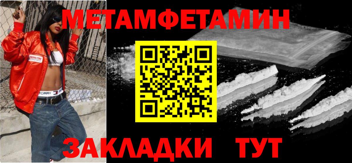 МЕТАМФЕТАМИН пудра Канск