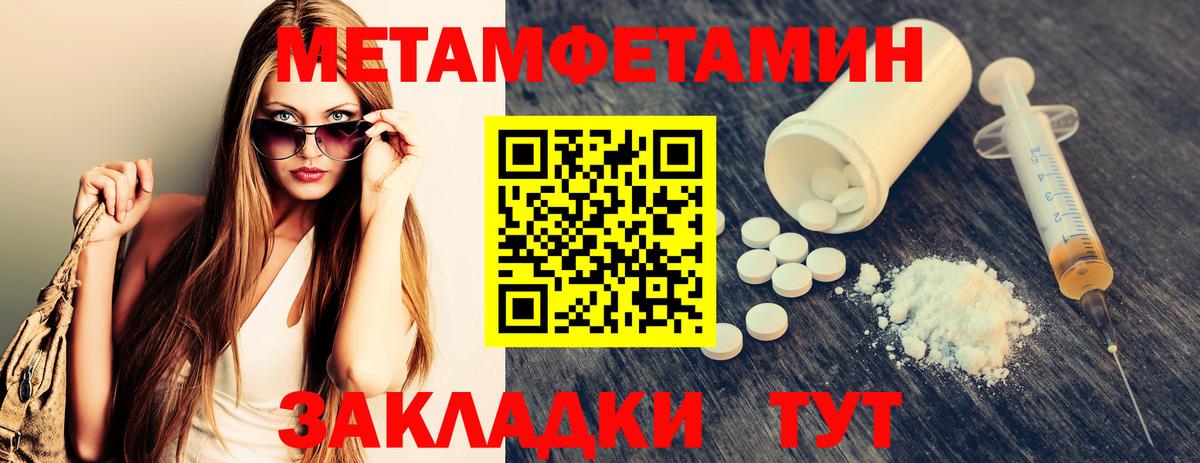 Канск  Первитин Methamphetamine  Вход с VPN 