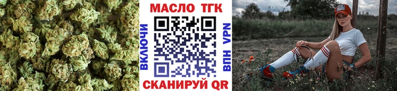 ТГК вейп с тгк  Канск 