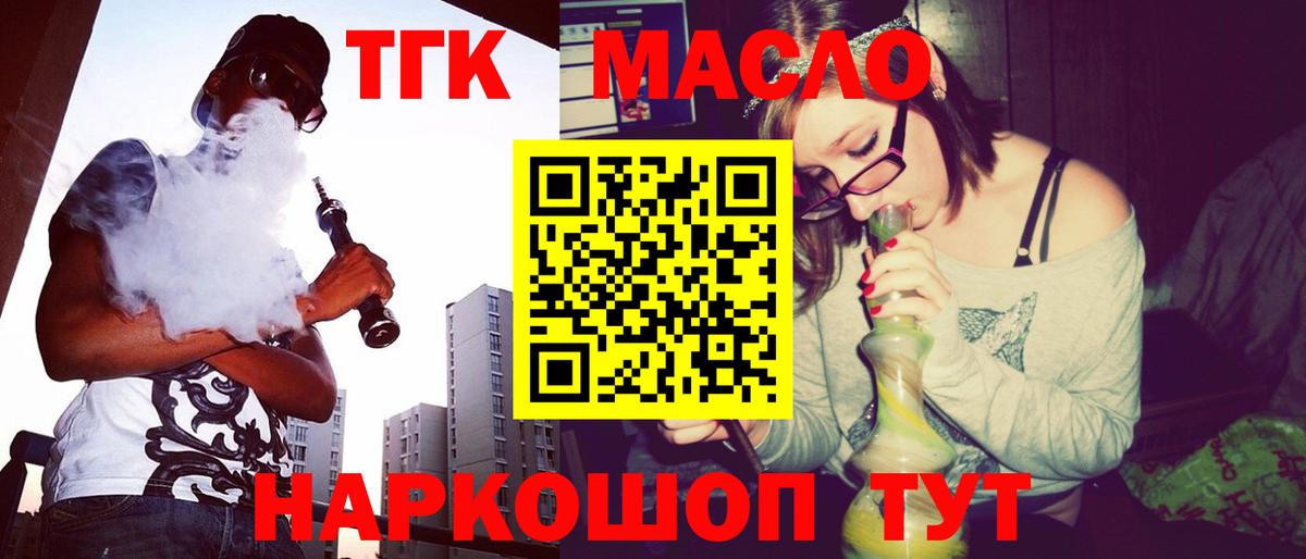 цена наркотик  Дистиллят ТГК вейп  Канск  Вход с VPN  Дистиллят ТГК концентрат 