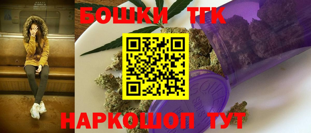 Бошки Шишки сатива  Марихуана план  Конопля THC 21%  Вход с VPN  Конопля тримм  Канск 