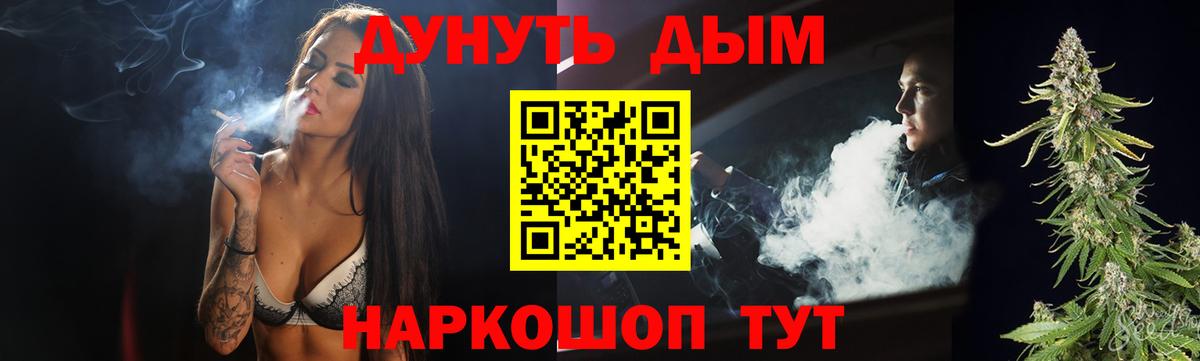 Каннабис план Канск